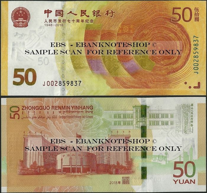 China 2018 70th Anniversary of the issuance of RMB 50 Yuan Banknote UNC