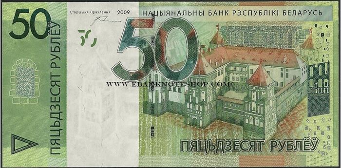 Picture of Belarus,P40,50 Rubles,B140,2016