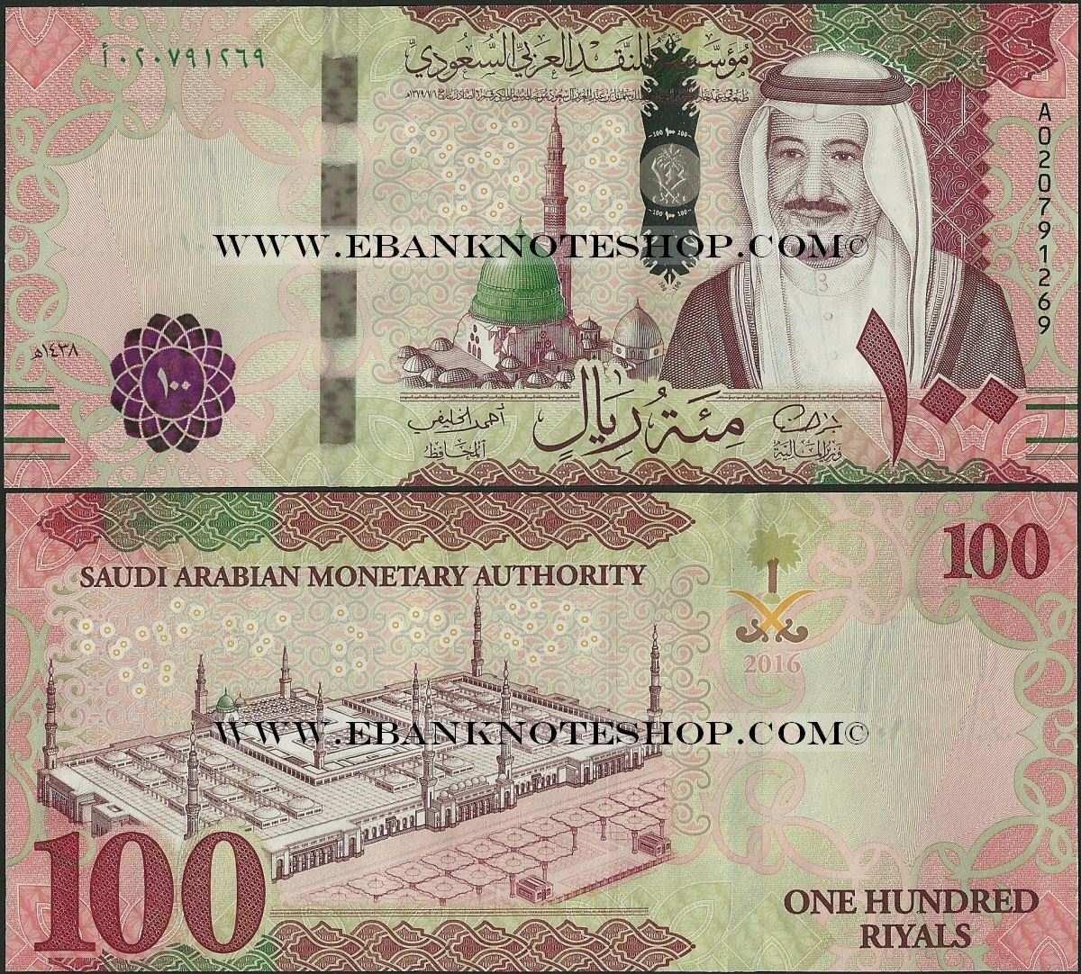 Деньги в мекке. Валюта Сауд Аравия. Купюры Саудовской Аравии. Саудовский риал 100. Арабские купюры.