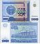 Picture of Uzbekistan,P84,B214,10000 Som,2017