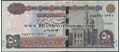 Picture of Egypt,P75,B339b,50 Pounds,2016