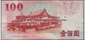 Picture of Taiwan,P1991,B501a,100 Yuan,2001