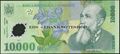 Picture of Romania,P112a,10000 Lei,2001