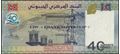Picture of Djibouti,P46,B205,40 Francs,2017,Comm
