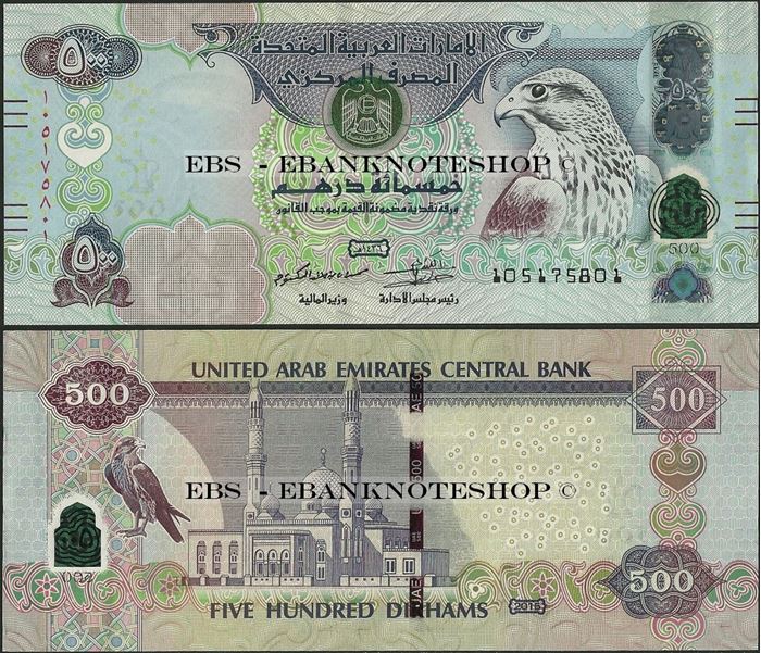 Picture of United Arab Emirates,P32e,B242,500 Dirhams,2015