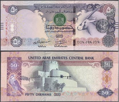 Picture of United Arab Emirates,P29e,B239a,50 Dirhams,2014