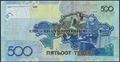 Picture of Kazakhstan,P29A,B146,500 Tenge,2006