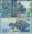 Picture of Kazakhstan,P29A,B146,500 Tenge,2006