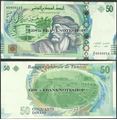 Picture of Tunisia,P94a,B534a,50 Dinars,2011