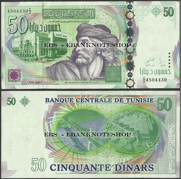 Picture of Tunisia,P91,B532a,50 Dinars,2008