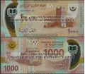 Picture of Mauritania,P26,B130,1000 New Ouguiya,2017