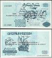 Picture of Algeria,P137,B401a,100 Dinars,1992