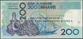 Picture of Morocco,P66d,B507d,200 Dirhams,1991