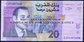 Picture of Morocco,P68,B509a,20 Dirhams,2005