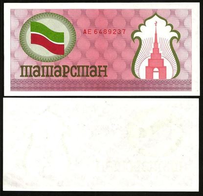 Picture of Tatarstan,P5b,100 Rubley,1992