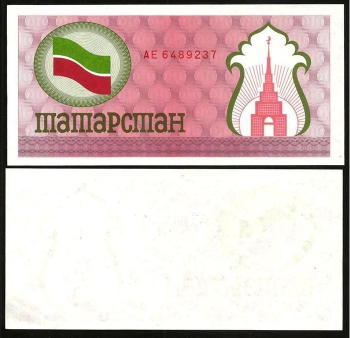 Picture of Tatarstan,P5b,100 Rubley,1992