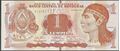 Picture of Honduras,P96b,1 Lempira,2014