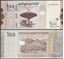 Picture of Yemen,P37,B131,100 Rials,2018