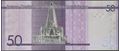 Picture of Dominican Republic,PNew,B727,50 Pesos Dominicanos,2017