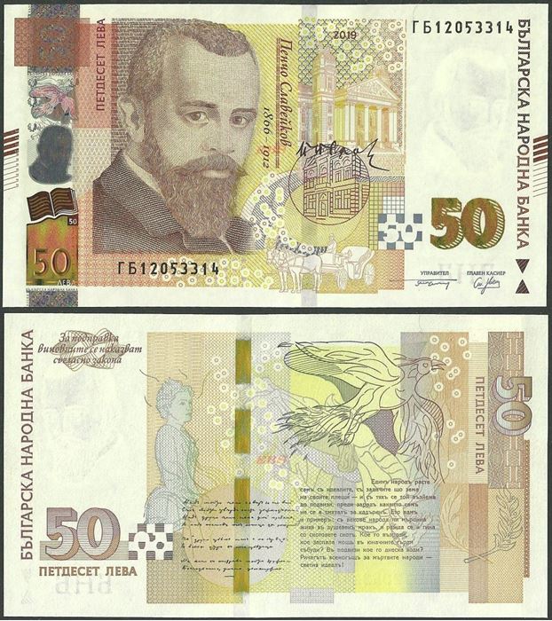 Picture of Bulgaria,B238,50 Leva,2019