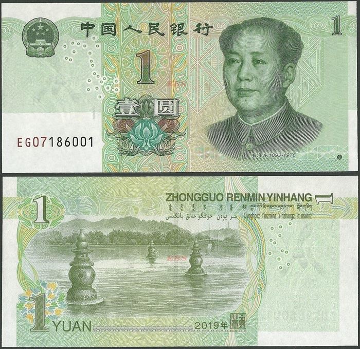 Picture of China,B4118,1 Yuan,2019