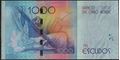 Picture of Cape Verde,P73,B219,1000 Escudos,2014