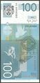 Picture of Serbia,P49,B409a,100 Dinara,2006