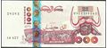 Picture of Algeria,P142,B406c,1000 Dinars,1998