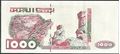 Picture of Algeria,P142,B406c,1000 Dinars,1998
