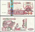 Picture of Algeria,P142,B406c,1000 Dinars,1998
