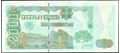 Picture of Algeria,P144,B408b,2000 Dinars,2011