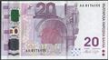 Picture of Bulgaria,P121,B230,20 Leva,2005,Comm