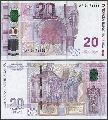 Picture of Bulgaria,P121,B230,20 Leva,2005,Comm