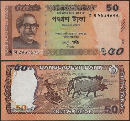 Picture of Bangladesh,Pw56A,B351,50 Taka,2019,Orange