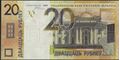 Picture of Belarus,P39,B139,20 Rubles,2016