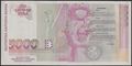 Picture of Bulgaria,P108,B218a,5000 Leva,1996,low serial