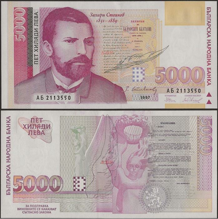 Picture of Bulgaria,P111,B220a,5000 Leva,1997,AA 