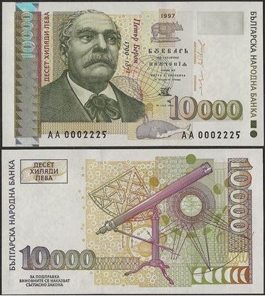 Picture of Bulgaria,P112,B221a,10000 Leva,1997