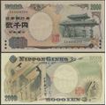 Picture of Japan,P103,B364,2000 Yen