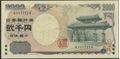 Picture of Japan,P103,B364,2000 Yen,1 serial