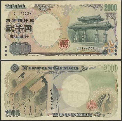 Picture of Japan,P103,B364,2000 Yen,1 serial