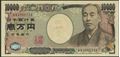 Picture of Japan,P106,B367,10000 Yen,In 2011