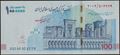 Picture of Islamic Republic,B297,1 Million Rials,2020