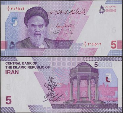 Picture of Islamic Republic,B300,50 000 Ria,2021