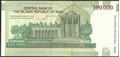 Picture of Islamic Republic,P151,B289e,100 000 Rials