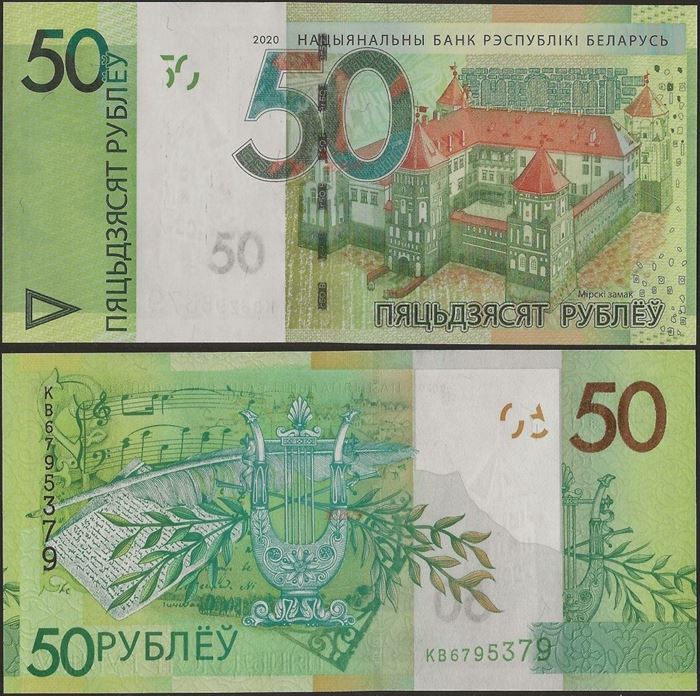 Picture of Belarus,B147,50 Rubles,2020