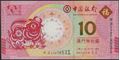 Picture of Macau,SET - 10 Patacas,2021,Ox,Comm