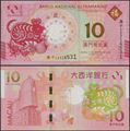 Picture of Macau,SET - 10 Patacas,2020,Rat,Comm