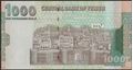 Picture of Yemen,P32,B124,1000 Rials,1998