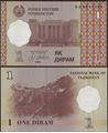 Picture of Tajikistan,P10-13,B209b,1-50 Diram,4 NOTE SET